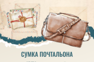 Положение XXIV регионального литературно-краеведческого конкурса «Родной природы красота пленит» (2025–2026 гг.)