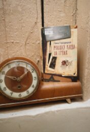 Лина Городецкая «Манная каша на троих»