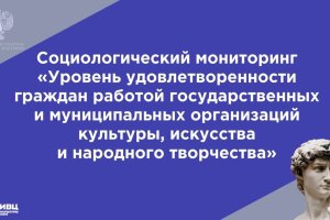 Приглашаем вас принять участие в оценке удовлетворенности граждан работой библиотеки