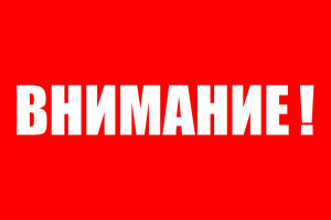 Изменение в графике работы